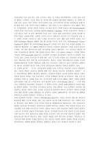 [인터넷, 온라인] 각 나라별 정당의 온라인(인터넷) 활동, 온라인(인터넷) 주민참여, 온라인(인터넷) 사회운동, 온라인(인터넷) 저널리즘에 관한 심층 분석-12