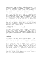 [인터넷, 온라인] 각 나라별 정당의 온라인(인터넷) 활동, 온라인(인터넷) 주민참여, 온라인(인터넷) 사회운동, 온라인(인터넷) 저널리즘에 관한 심층 분석-14