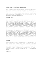 [인터넷, 온라인] 각 나라별 정당의 온라인(인터넷) 활동, 온라인(인터넷) 주민참여, 온라인(인터넷) 사회운동, 온라인(인터넷) 저널리즘에 관한 심층 분석-15