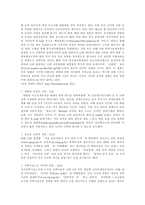 [인터넷, 온라인] 각 나라별 정당의 온라인(인터넷) 활동, 온라인(인터넷) 주민참여, 온라인(인터넷) 사회운동, 온라인(인터넷) 저널리즘에 관한 심층 분석-17