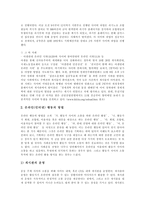[인터넷, 온라인] 각 나라별 정당의 온라인(인터넷) 활동, 온라인(인터넷) 주민참여, 온라인(인터넷) 사회운동, 온라인(인터넷) 저널리즘에 관한 심층 분석-18