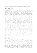 [결손가정, 청소년비행] 결손가정의 개념, 특징, 청소년비행의 원인이론과 결손가정․청소년비행의 관계성 및 결손가정 청소년비행의 방지 방안 분석-3