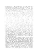 [결손가정, 청소년비행] 결손가정의 개념, 특징, 청소년비행의 원인이론과 결손가정․청소년비행의 관계성 및 결손가정 청소년비행의 방지 방안 분석-5