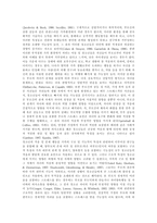 [결손가정, 청소년비행] 결손가정의 개념, 특징, 청소년비행의 원인이론과 결손가정․청소년비행의 관계성 및 결손가정 청소년비행의 방지 방안 분석-6