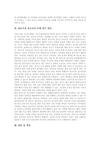 [결손가정, 청소년비행] 결손가정의 개념, 특징, 청소년비행의 원인이론과 결손가정․청소년비행의 관계성 및 결손가정 청소년비행의 방지 방안 분석-7
