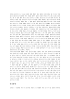 [결손가정, 청소년비행] 결손가정의 개념, 특징, 청소년비행의 원인이론과 결손가정․청소년비행의 관계성 및 결손가정 청소년비행의 방지 방안 분석-8
