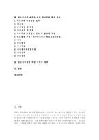 [청소년비행] 다양한 사례를 통해 본 청소년비행의 개념, 원인, 경향과 청소년비행의 현황, 문제점 및 청소년비행의 예방 방안, 대책 분석-2