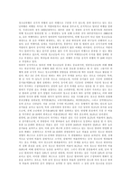 [청소년비행] 다양한 사례를 통해 본 청소년비행의 개념, 원인, 경향과 청소년비행의 현황, 문제점 및 청소년비행의 예방 방안, 대책 분석-7