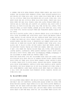 [청소년비행] 다양한 사례를 통해 본 청소년비행의 개념, 원인, 경향과 청소년비행의 현황, 문제점 및 청소년비행의 예방 방안, 대책 분석-8
