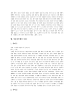 [청소년비행] 다양한 사례를 통해 본 청소년비행의 개념, 원인, 경향과 청소년비행의 현황, 문제점 및 청소년비행의 예방 방안, 대책 분석-9