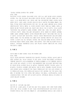 [청소년비행] 다양한 사례를 통해 본 청소년비행의 개념, 원인, 경향과 청소년비행의 현황, 문제점 및 청소년비행의 예방 방안, 대책 분석-10