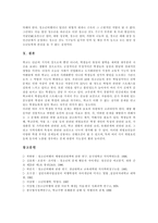 [청소년비행] 다양한 사례를 통해 본 청소년비행의 개념, 원인, 경향과 청소년비행의 현황, 문제점 및 청소년비행의 예방 방안, 대책 분석-16