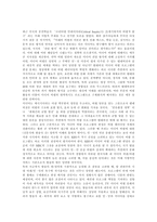 [미디어비평] 미디어비평의 탄생배경, 유형과 미디어비평의 방법 및 TV미디어비평 보호의 문화정치학 분석-5