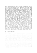 [의료사고, 의료소송] 의료사고의 유형과 유료사고 사례, 의료소송 사례 분석 및 의료사고의 예방 방안 분석-7