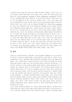 [의료사고, 의료소송] 의료사고의 유형과 유료사고 사례, 의료소송 사례 분석 및 의료사고의 예방 방안 분석-8