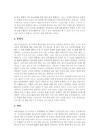 [인터넷, 온라인, 청소년문화] 인터넷(온라인)상의 청소년문화, 인터넷(온라인)상의 청소년문제와 건전한 청소년문화 정착 및 올바른 규범확립을 위한 제언(인터넷중독, 음란물, 성폭력)-11