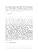[인터넷, 온라인, 청소년문화] 인터넷(온라인)상의 청소년문화, 인터넷(온라인)상의 청소년문제와 건전한 청소년문화 정착 및 올바른 규범확립을 위한 제언(인터넷중독, 음란물, 성폭력)-12