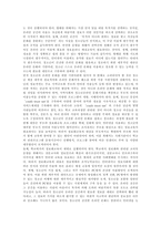 [인터넷, 온라인, 청소년문화] 인터넷(온라인)상의 청소년문화, 인터넷(온라인)상의 청소년문제와 건전한 청소년문화 정착 및 올바른 규범확립을 위한 제언(인터넷중독, 음란물, 성폭력)-15