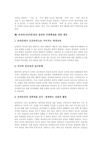 [인터넷, 온라인, 청소년문화] 인터넷(온라인)상의 청소년문화, 인터넷(온라인)상의 청소년문제와 건전한 청소년문화 정착 및 올바른 규범확립을 위한 제언(인터넷중독, 음란물, 성폭력)-16