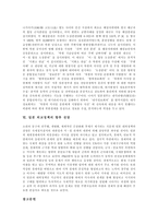[일본, 외교정책, 대북한정책] 일본 외교정책의 기본노선, 외교정책의 목표 고찰과 일본의 대북한정책, 일본의 대북한강화정책 및 향후 일본 외교정책의 전망 분석-7
