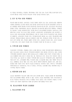 [청소년비행] 청소년비행의 개념, 심리학적 이론, 발생 원인, 특징과 청소년비행의 상담활동, 상담사례 및 향후 청소년비행의 방지 대책 분석-6