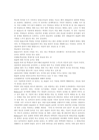 [청소년비행] 청소년비행의 개념, 심리학적 이론, 발생 원인, 특징과 청소년비행의 상담활동, 상담사례 및 향후 청소년비행의 방지 대책 분석-8