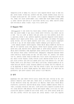 [청소년비행] 청소년비행의 개념, 심리학적 이론, 발생 원인, 특징과 청소년비행의 상담활동, 상담사례 및 향후 청소년비행의 방지 대책 분석-9