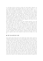 [청소년비행] 청소년비행의 개념, 심리학적 이론, 발생 원인, 특징과 청소년비행의 상담활동, 상담사례 및 향후 청소년비행의 방지 대책 분석-14