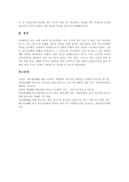 [청소년비행] 청소년비행의 개념, 심리학적 이론, 발생 원인, 특징과 청소년비행의 상담활동, 상담사례 및 향후 청소년비행의 방지 대책 분석-15