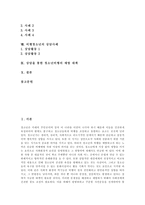 [청소년비행, 멘터링프로그램] 청소년비행의 원인, 현황과 비행청소년을 위한 멘터링프로그램, 상담 및 상담을 통한 청소년비행의 예방 대책 분석(청소년비행 사례, 비행청소년 상담사례)-2