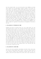 [청소년비행, 멘터링프로그램] 청소년비행의 원인, 현황과 비행청소년을 위한 멘터링프로그램, 상담 및 상담을 통한 청소년비행의 예방 대책 분석(청소년비행 사례, 비행청소년 상담사례)-8