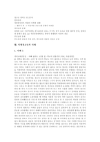 [청소년비행, 멘터링프로그램] 청소년비행의 원인, 현황과 비행청소년을 위한 멘터링프로그램, 상담 및 상담을 통한 청소년비행의 예방 대책 분석(청소년비행 사례, 비행청소년 상담사례)-11
