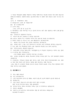 [청소년비행, 멘터링프로그램] 청소년비행의 원인, 현황과 비행청소년을 위한 멘터링프로그램, 상담 및 상담을 통한 청소년비행의 예방 대책 분석(청소년비행 사례, 비행청소년 상담사례)-15