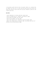 [청소년비행, 멘터링프로그램] 청소년비행의 원인, 현황과 비행청소년을 위한 멘터링프로그램, 상담 및 상담을 통한 청소년비행의 예방 대책 분석(청소년비행 사례, 비행청소년 상담사례)-17