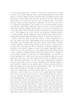 [뇌성마비, 뇌성마비아] 뇌성마비의 정의, 원인, 분류 고찰과 뇌성마비아의 발달 특성, 뇌성마비아의 시각운동능력, 뇌성마비아의 운동학습 및 뇌성마비아의 치료, 간호 분석-5