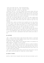 [뇌성마비, 뇌성마비아] 뇌성마비의 정의, 원인, 분류 고찰과 뇌성마비아의 발달 특성, 뇌성마비아의 시각운동능력, 뇌성마비아의 운동학습 및 뇌성마비아의 치료, 간호 분석-8