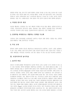 [뇌성마비, 뇌성마비아] 뇌성마비의 정의, 원인, 분류 고찰과 뇌성마비아의 발달 특성, 뇌성마비아의 시각운동능력, 뇌성마비아의 운동학습 및 뇌성마비아의 치료, 간호 분석-10