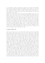 [뇌성마비, 뇌성마비아] 뇌성마비의 정의, 원인, 분류 고찰과 뇌성마비아의 발달 특성, 뇌성마비아의 시각운동능력, 뇌성마비아의 운동학습 및 뇌성마비아의 치료, 간호 분석-11