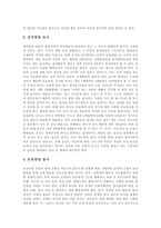 [뇌성마비, 뇌성마비아] 뇌성마비의 정의, 원인, 분류 고찰과 뇌성마비아의 발달 특성, 뇌성마비아의 시각운동능력, 뇌성마비아의 운동학습 및 뇌성마비아의 치료, 간호 분석-12