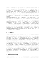 [뇌성마비, 뇌성마비아] 뇌성마비의 정의, 원인, 분류 고찰과 뇌성마비아의 발달 특성, 뇌성마비아의 시각운동능력, 뇌성마비아의 운동학습 및 뇌성마비아의 치료, 간호 분석-13