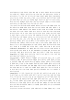 [뇌성마비, 뇌성마비아] 뇌성마비의 정의, 원인, 분류 고찰과 뇌성마비아의 발달 특성, 뇌성마비아의 시각운동능력, 뇌성마비아의 운동학습 및 뇌성마비아의 치료, 간호 분석-14