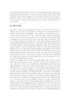 [뇌성마비, 뇌성마비아] 뇌성마비의 정의, 원인, 분류 고찰과 뇌성마비아의 발달 특성, 뇌성마비아의 시각운동능력, 뇌성마비아의 운동학습 및 뇌성마비아의 치료, 간호 분석-15
