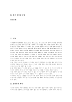 [인터넷] 인터넷의 개념, 종류, 특징과 인터넷의 환경변화, 장애요인 및 인터넷의 활용 그리고 향후 인터넷 전망 분석-2