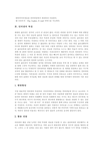 [인터넷] 인터넷의 개념, 종류, 특징과 인터넷의 환경변화, 장애요인 및 인터넷의 활용 그리고 향후 인터넷 전망 분석-4