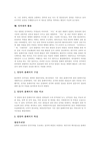 [인터넷] 인터넷의 개념, 종류, 특징과 인터넷의 환경변화, 장애요인 및 인터넷의 활용 그리고 향후 인터넷 전망 분석-9