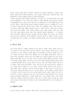[터키] 터키의 역사, 터키의 수도 이스탄불, 터키의 고대도시, 터키의 민족문화, 터키의 정치제도 분석-4