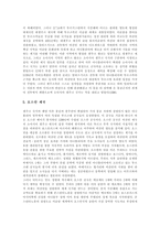[터키] 터키의 역사, 터키의 수도 이스탄불, 터키의 고대도시, 터키의 민족문화, 터키의 정치제도 분석-5