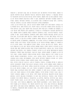 [터키] 터키의 역사, 터키의 수도 이스탄불, 터키의 고대도시, 터키의 민족문화, 터키의 정치제도 분석-6