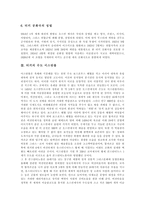 [터키] 터키의 역사, 터키의 수도 이스탄불, 터키의 고대도시, 터키의 민족문화, 터키의 정치제도 분석-7