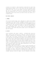 [터키] 터키의 역사, 터키의 수도 이스탄불, 터키의 고대도시, 터키의 민족문화, 터키의 정치제도 분석-8